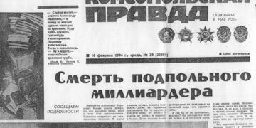 Как советский электрик оказался миллиардером: вот что нашли в его доме